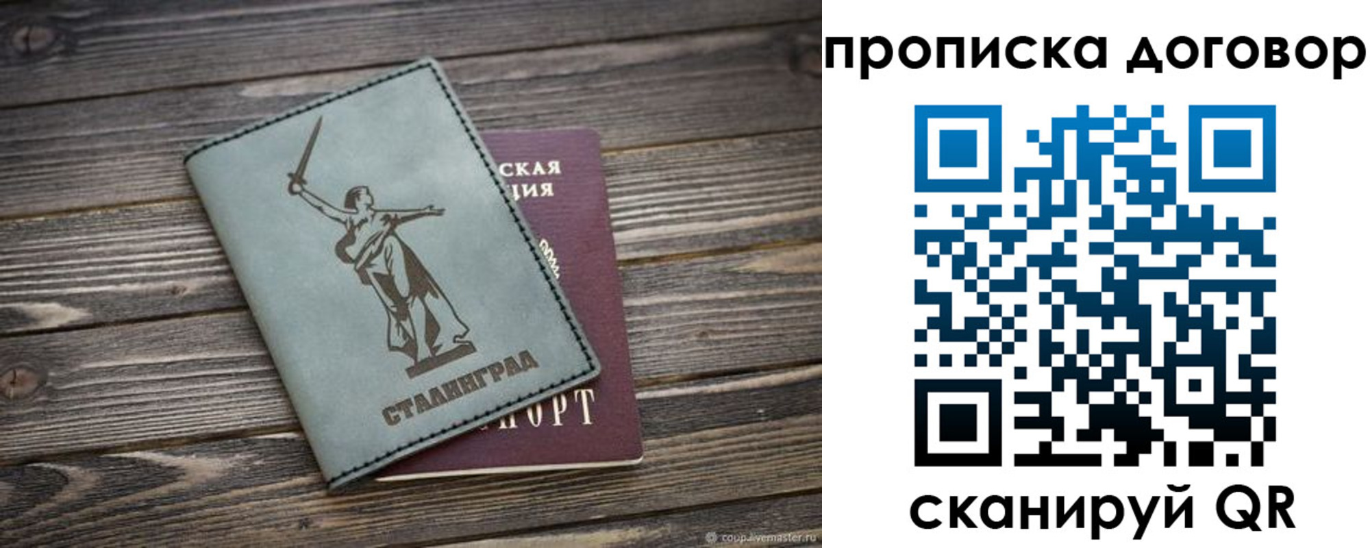 найти адрес прописки в Волжском