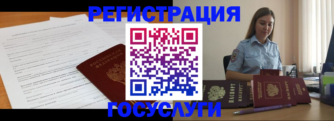 временная регистрация гарантия в Волжском
